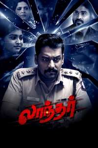 Laandhar - Posters