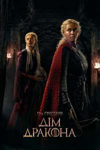 House of the Dragon - Posters