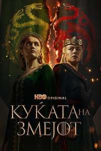 House of the Dragon - Posters