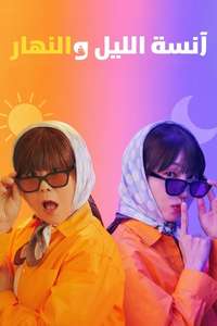 Miss Night and Day - Posters