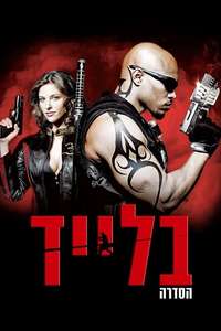 Blade: The Series - Posters