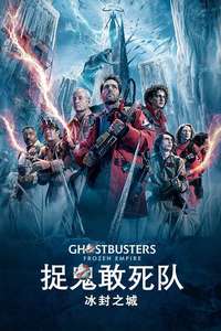 Ghostbusters: Frozen Empire - Posters