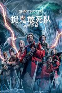 Ghostbusters: Frozen Empire - Posters