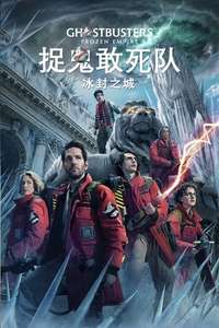 Ghostbusters: Frozen Empire - Posters