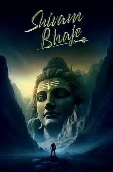 Shivam Bhaje
