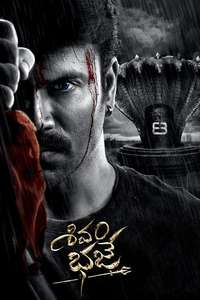 Shivam Bhaje - Posters