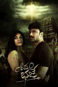 Shivam Bhaje - Posters
