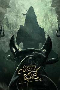 Shivam Bhaje - Posters