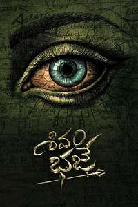 Shivam Bhaje - Posters