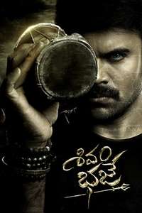 Shivam Bhaje - Posters