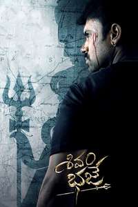 Shivam Bhaje - Posters
