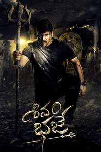 Shivam Bhaje - Posters