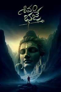 Shivam Bhaje - Posters