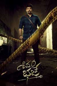 Shivam Bhaje - Posters