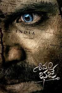 Shivam Bhaje - Posters