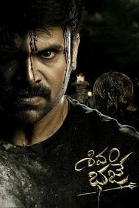 Shivam Bhaje - Posters