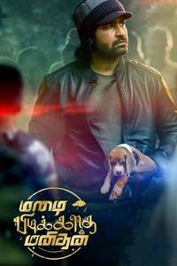 Mazhai Pidikkatha Manithan - Posters