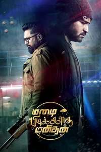 Mazhai Pidikkatha Manithan - Posters
