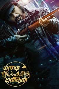 Mazhai Pidikkatha Manithan - Posters