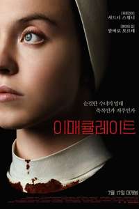 Immaculate - Posters