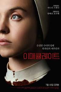 Immaculate - Posters