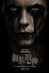 The Crow - Posters
