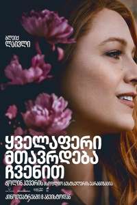 It Ends with Us - Posters