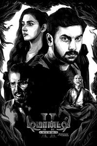 Demonte Colony 2 - Posters