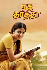 Raghu Thatha - Posters