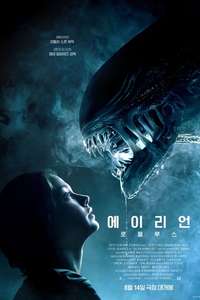 Alien: Romulus - Posters