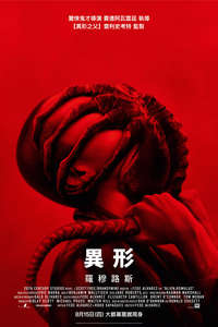 Alien: Romulus - Posters