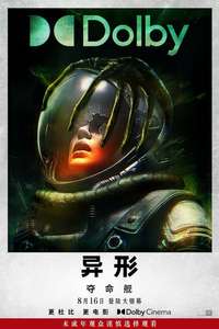 Alien: Romulus - Posters