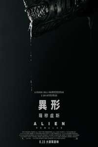 Alien: Romulus - Posters