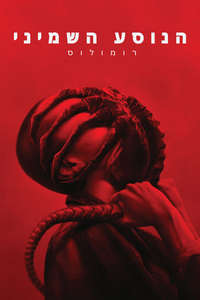 Alien: Romulus - Posters