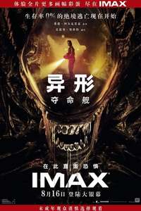 Alien: Romulus - Posters
