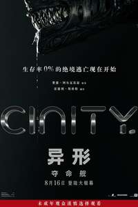 Alien: Romulus - Posters