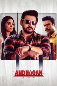 Andhagan - Posters