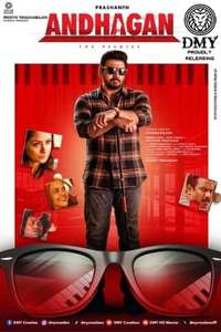 Andhagan - Posters