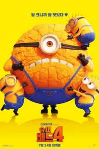 Despicable Me 4 - Posters