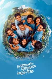 Nanban Oruvan Vantha Piragu - Posters
