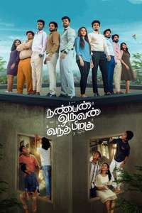 Nanban Oruvan Vantha Piragu - Posters