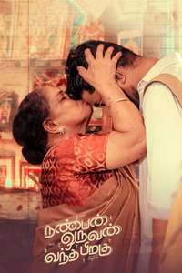 Nanban Oruvan Vantha Piragu - Posters