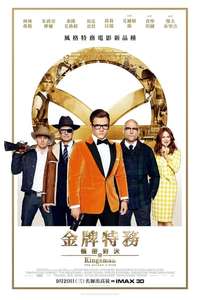 Kingsman: The Golden Circle - Posters