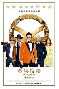 Kingsman: The Golden Circle - Posters