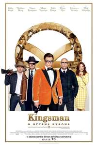 Kingsman: The Golden Circle - Posters