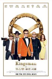 Kingsman: The Golden Circle - Posters