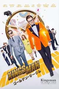 Kingsman: The Golden Circle - Posters
