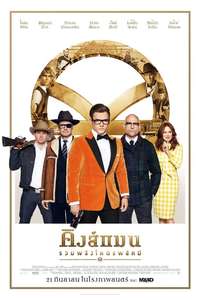 Kingsman: The Golden Circle - Posters