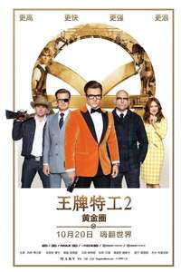 Kingsman: The Golden Circle - Posters