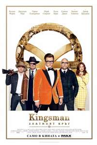 Kingsman: The Golden Circle - Posters
